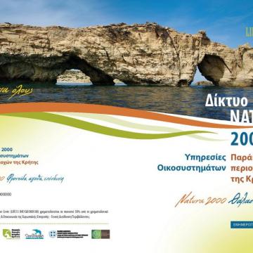 Εξώφυλλο παράκτιου οδηγού